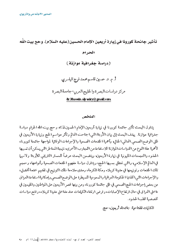 Research Publication