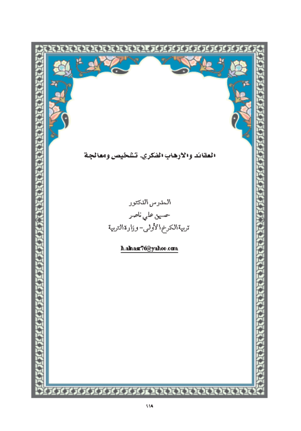 Research Publication