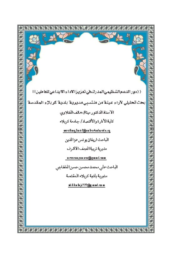 Research Publication