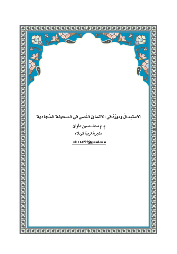 Research Publication