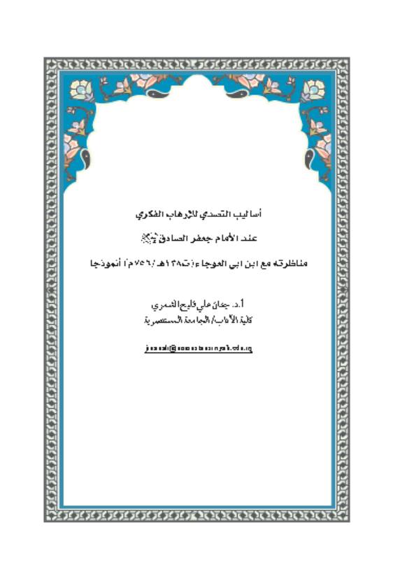 Research Publication