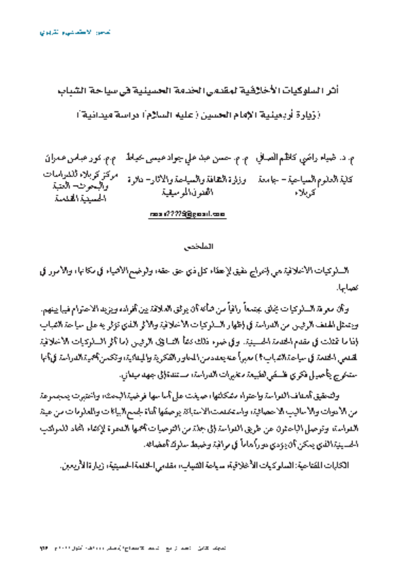 Research Publication