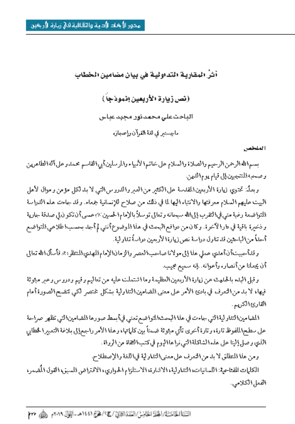 Research Publication