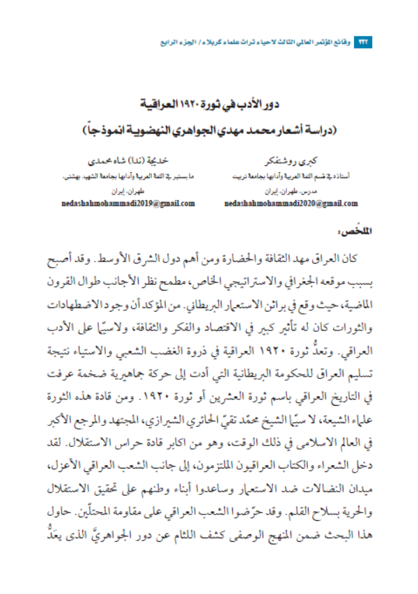 Research Publication