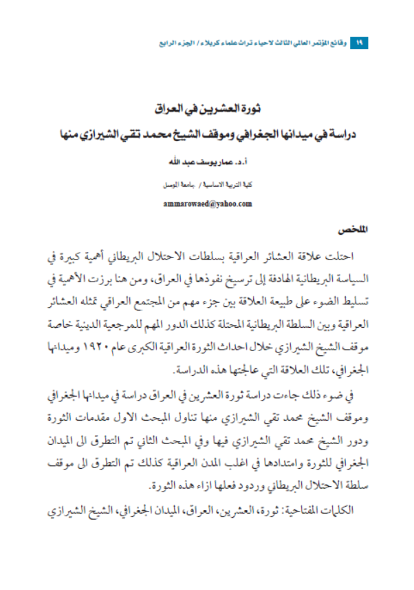 Research Publication