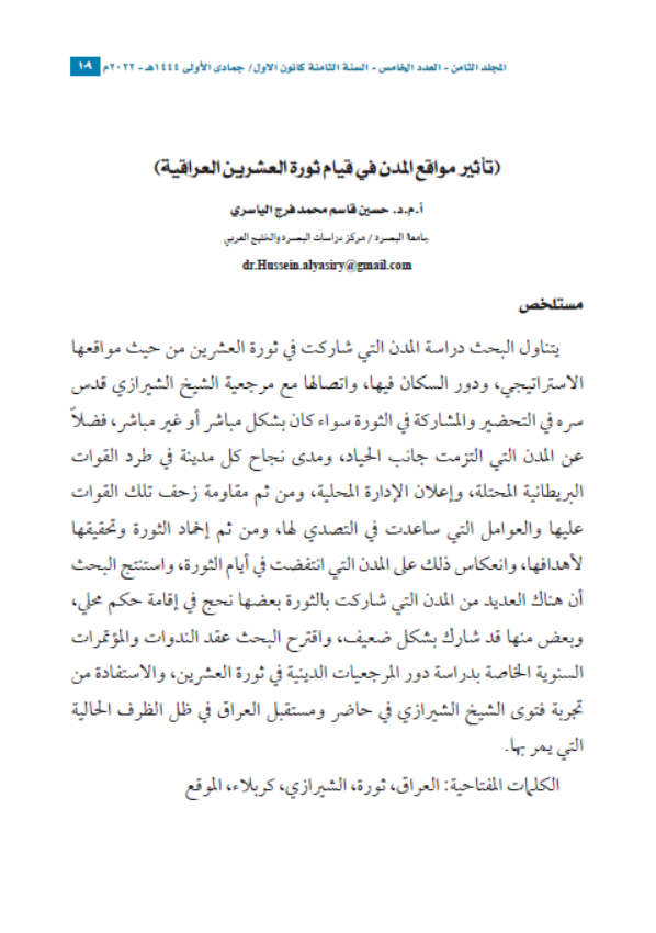Research Publication