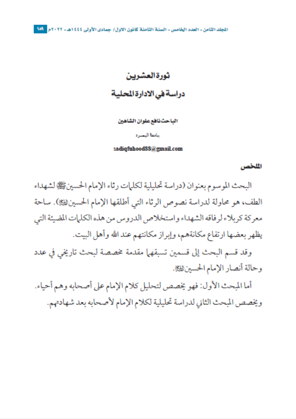 Research Publication