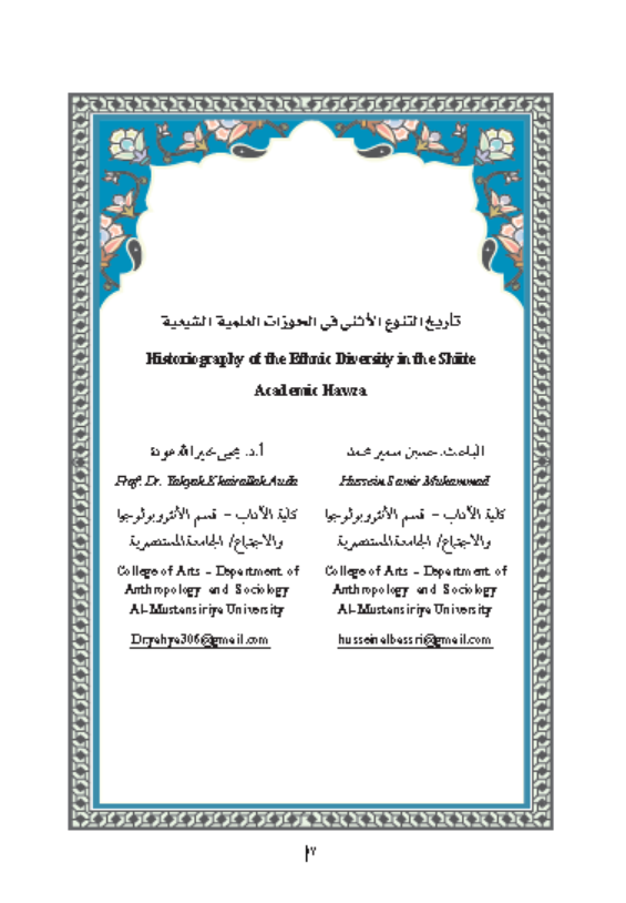 Research Publication