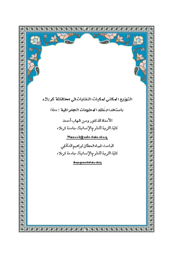 Research Publication