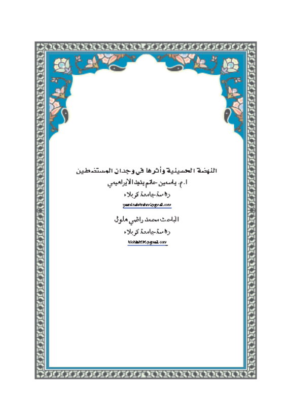 Research Publication