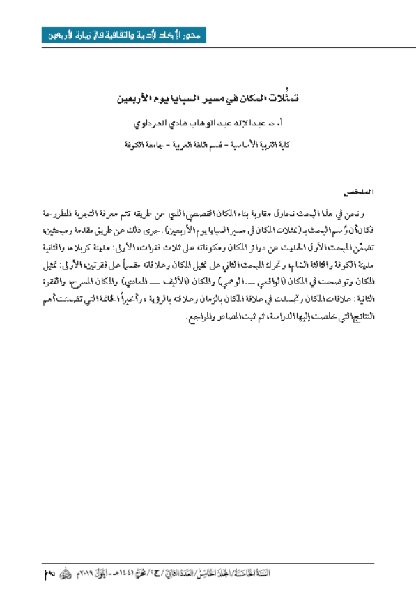 Research Publication