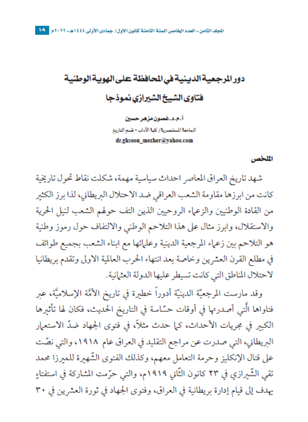 Research Publication