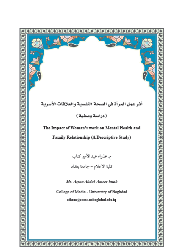 Research Publication