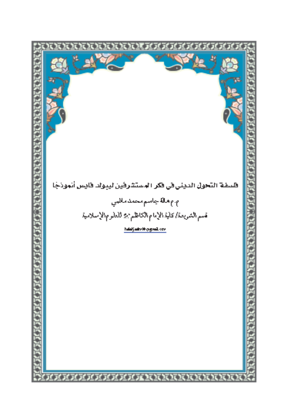 Research Publication