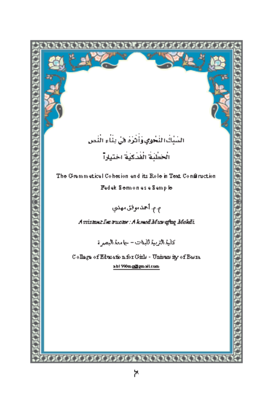 Research Publication