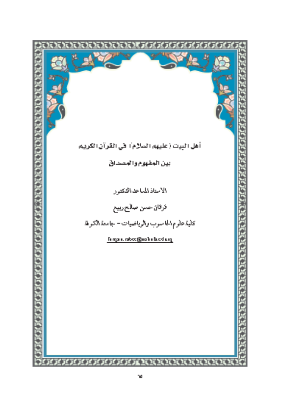 Research Publication