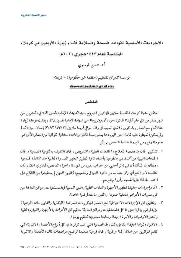 Research Publication