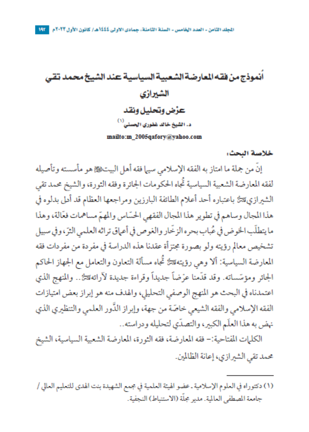 Research Publication