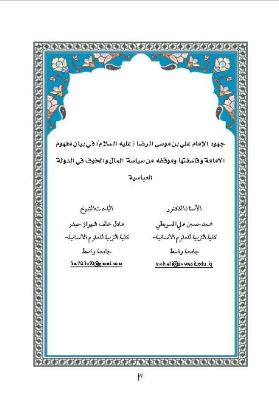 Research Publication