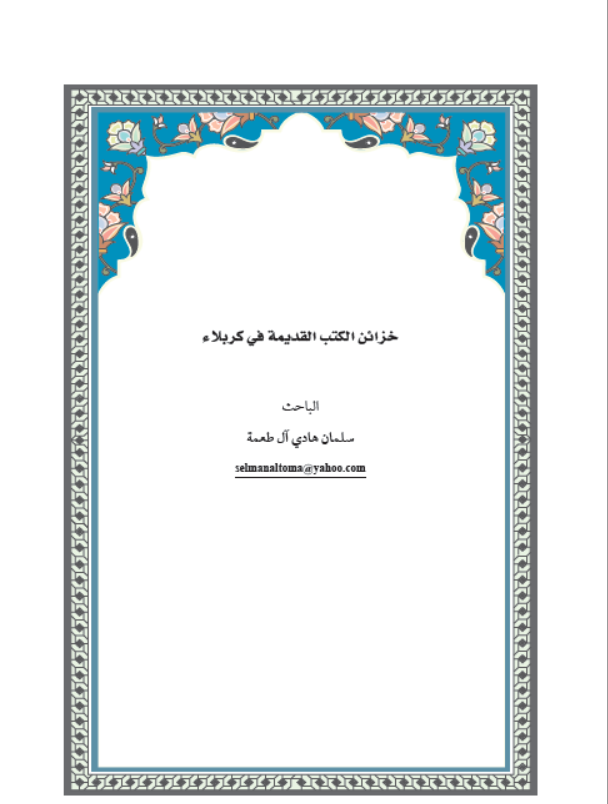 Research Publication