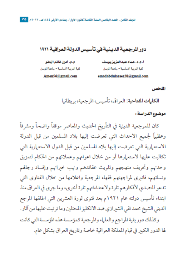 Research Publication