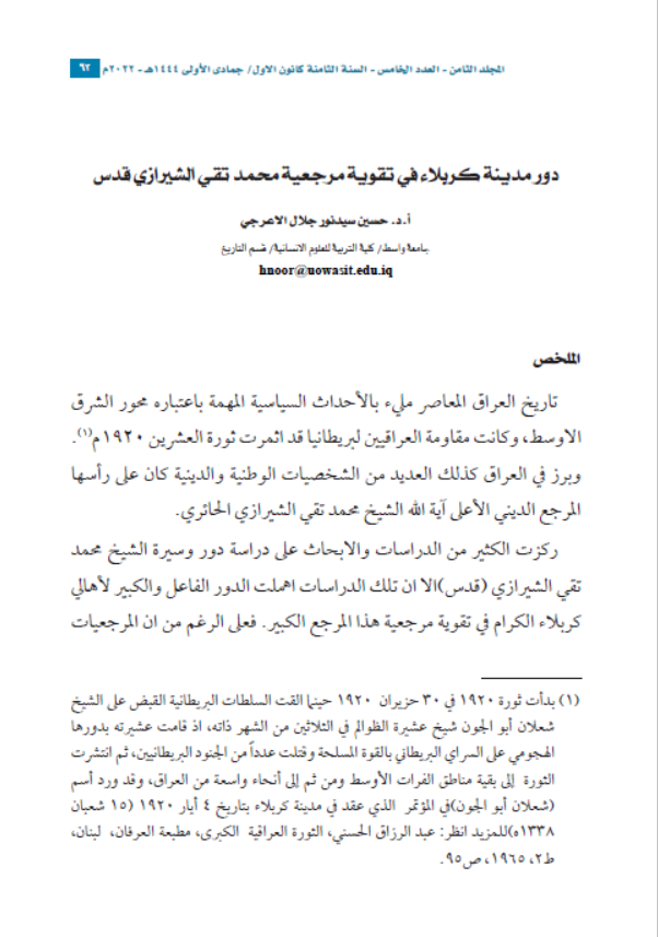 Research Publication
