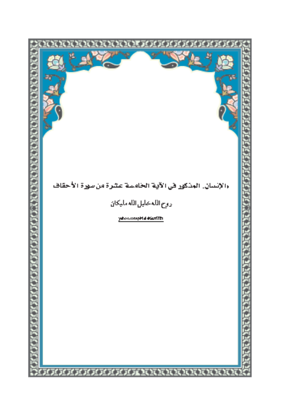 Research Publication