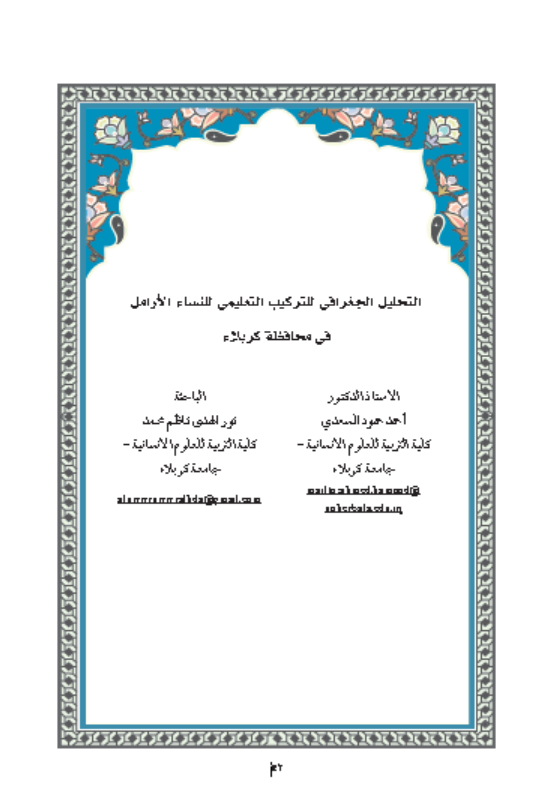 Research Publication