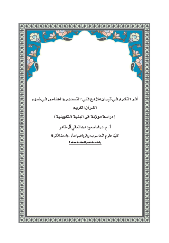 Research Publication