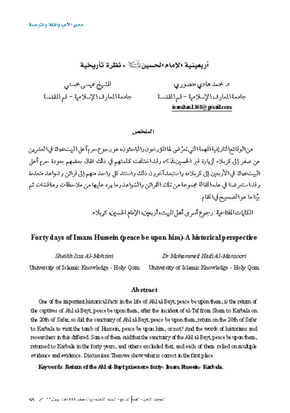Research Publication