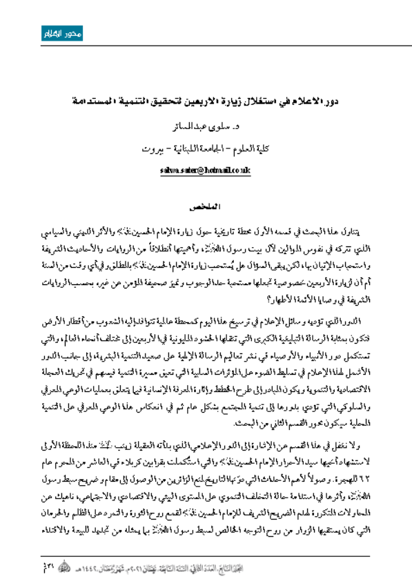 Research Publication