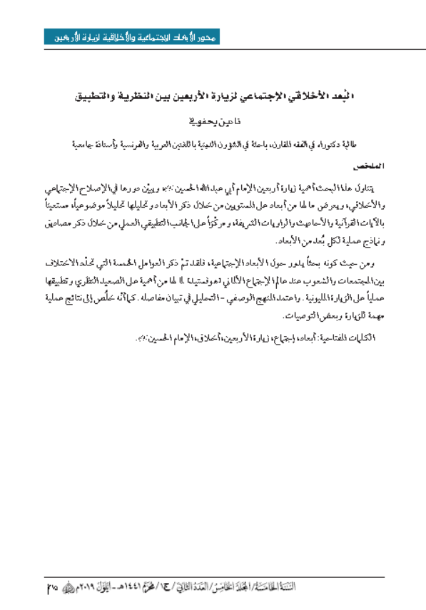 Research Publication