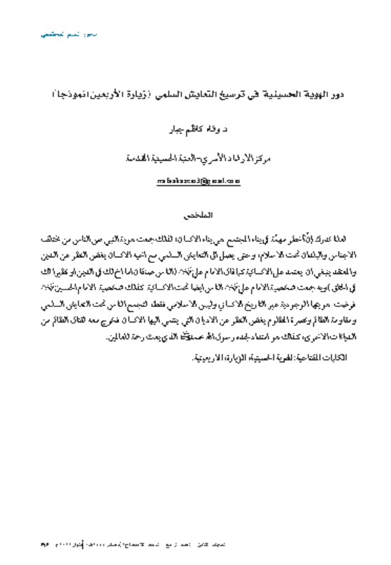 Research Publication