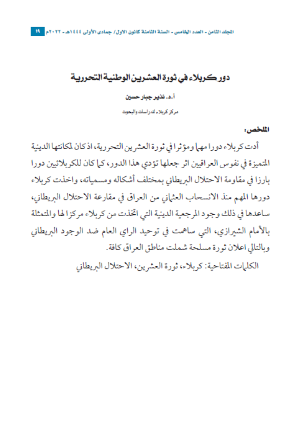 Research Publication