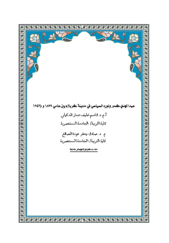 Research Publication