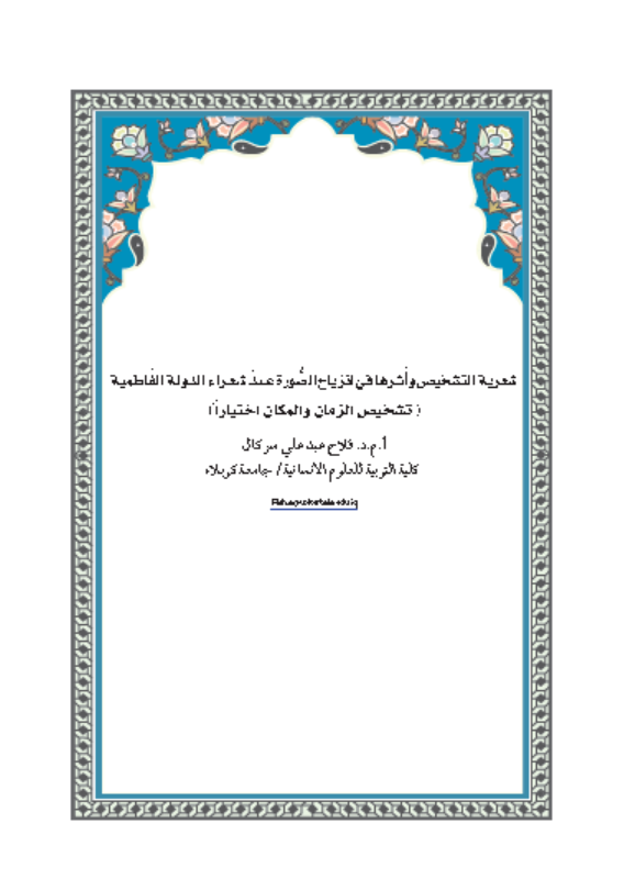Research Publication