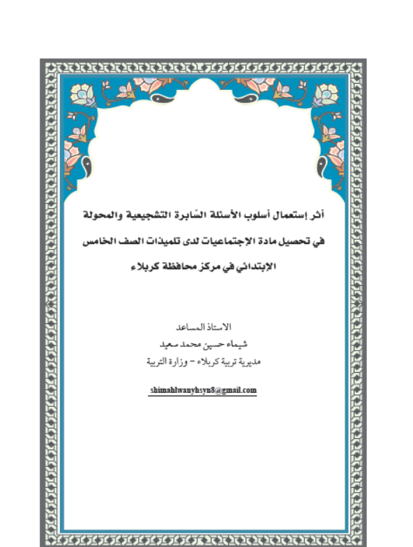 Research Publication