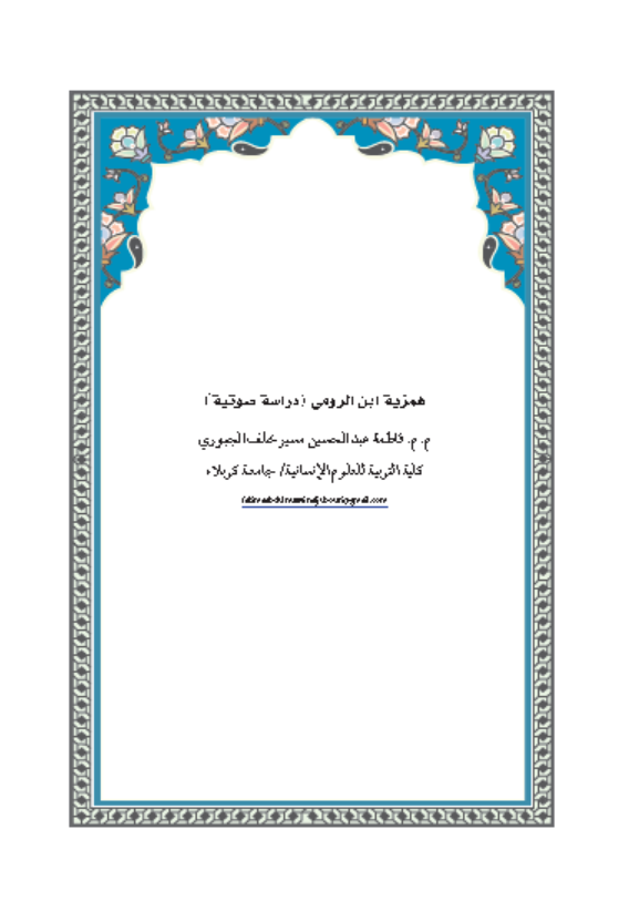 Research Publication