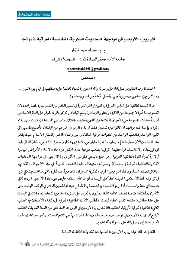Research Publication