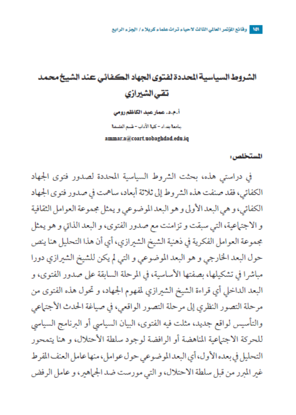 Research Publication