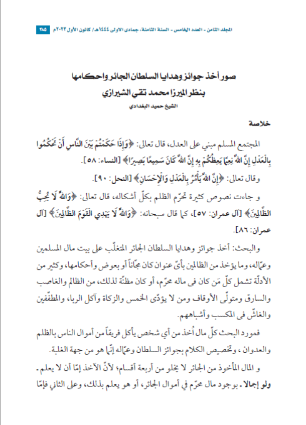Research Publication