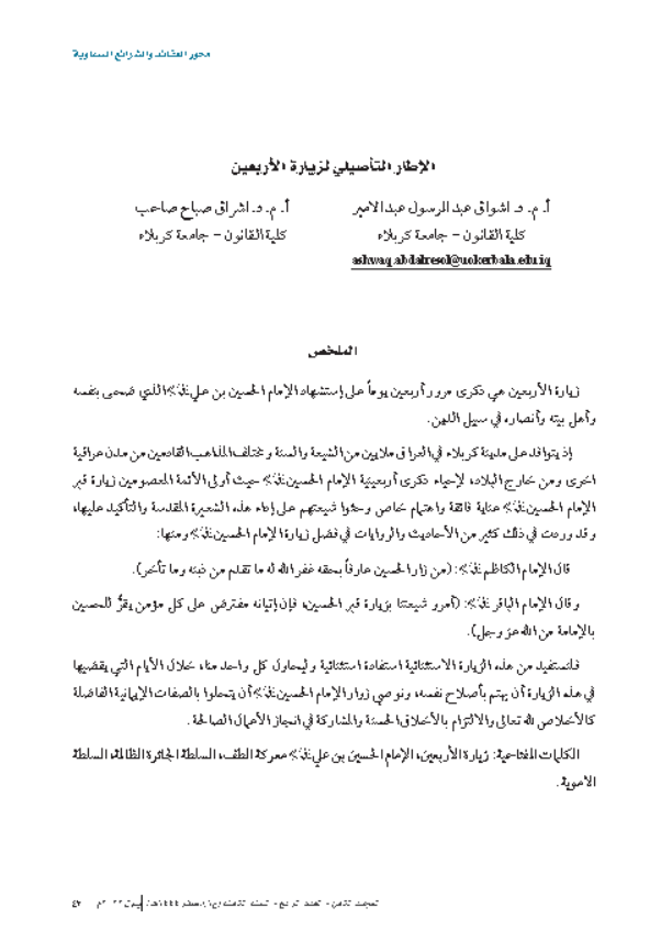 Research Publication