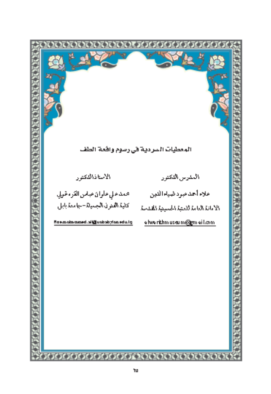 Research Publication