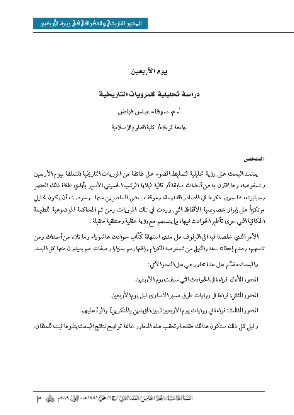 Research Publication
