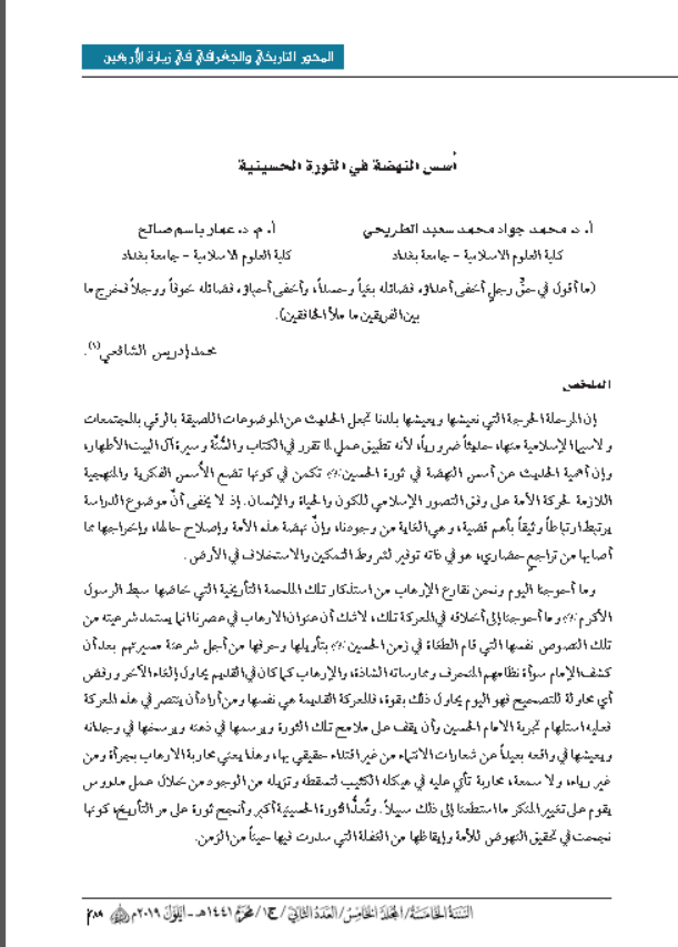 Research Publication