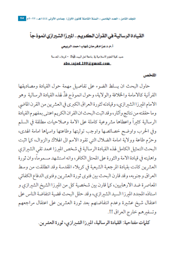 Research Publication