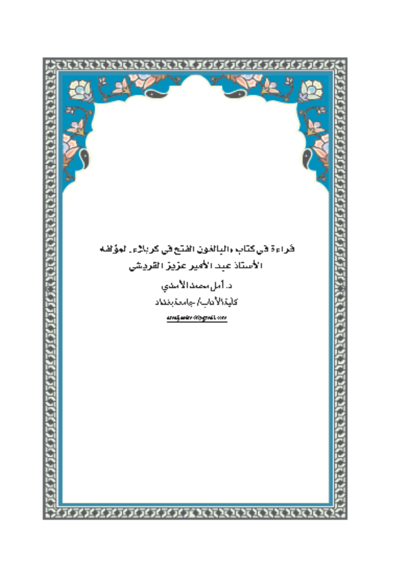 Research Publication