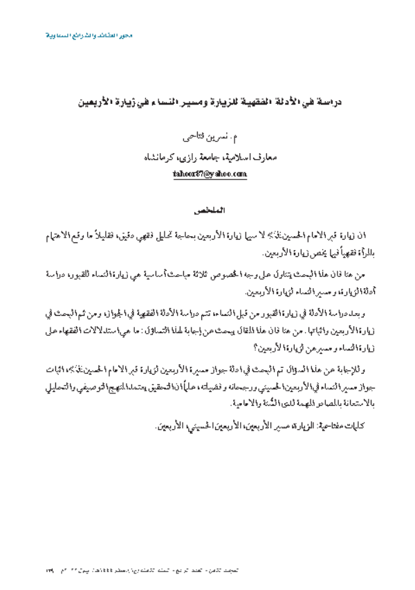 Research Publication