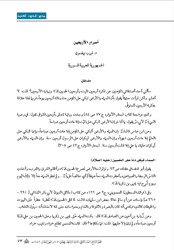 Research Publication