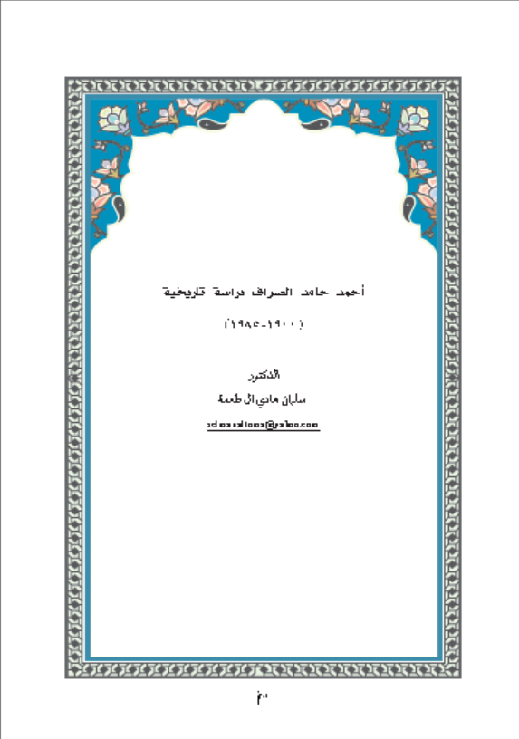 Research Publication
